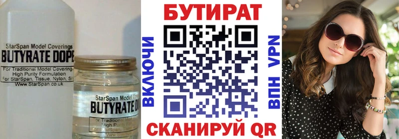 mega ТОР Волгодонск БУТИРАТ жидкий экстази