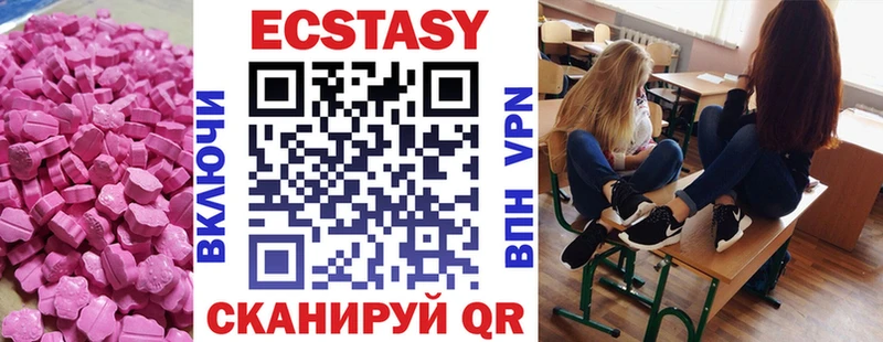 Ecstasy 300 mg  цены   KRAKEN ссылки  Волгодонск 