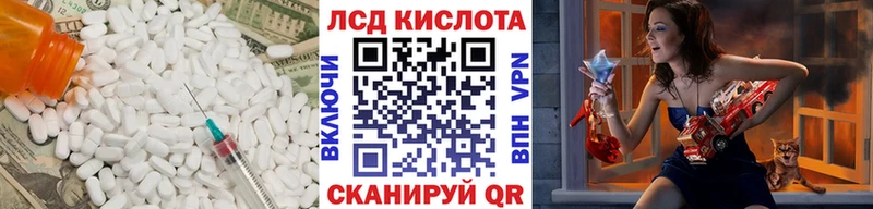 ЛСД экстази кислота Волгодонск