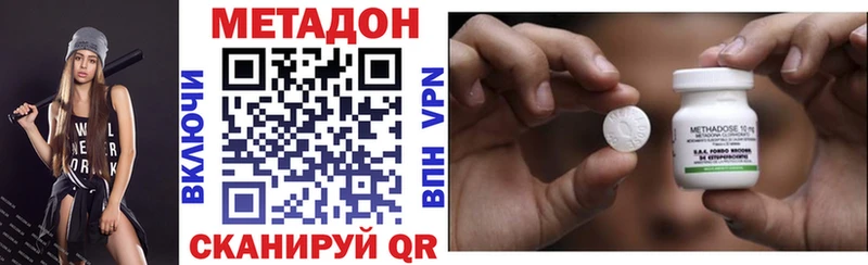 Метадон VHQ  Волгодонск 