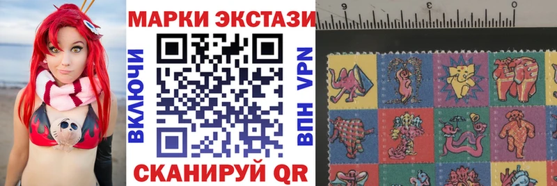 Марки 25I-NBOMe 1,8мг  Волгодонск 